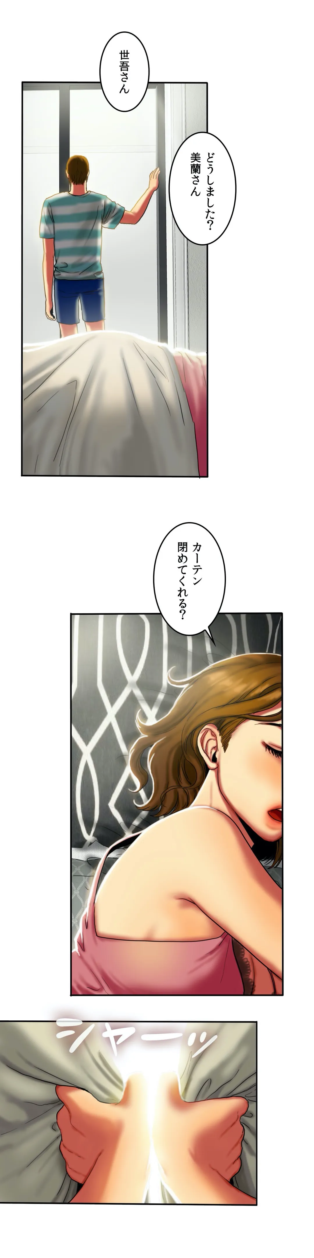 ビタースイート 〜ほろ苦い誘惑の味〜 - 第7話 - Page 7