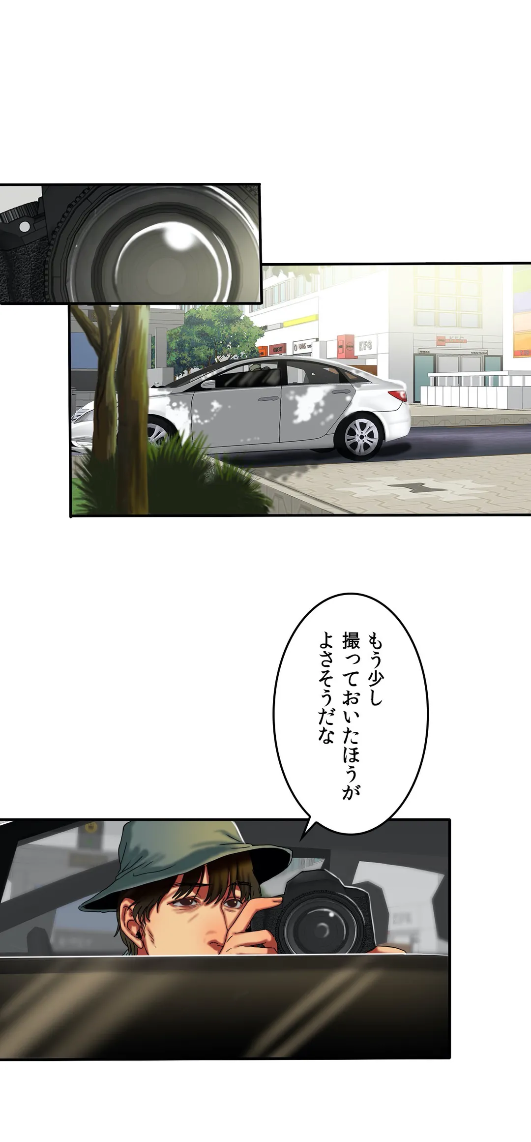 ビタースイート 〜ほろ苦い誘惑の味〜 第11話 - Trang 15