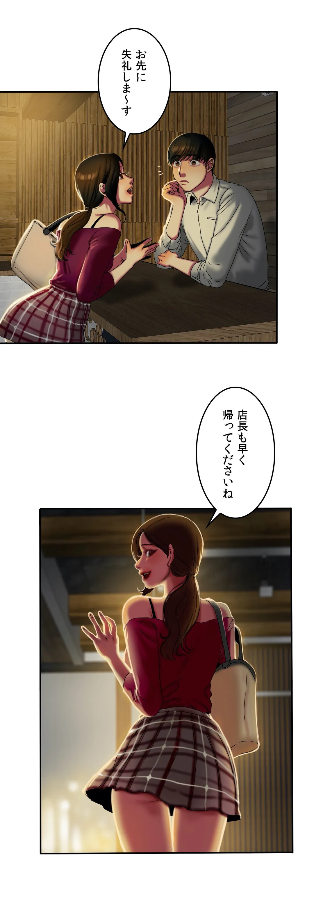 ビタースイート 〜ほろ苦い誘惑の味〜 第11話 - Trang 18