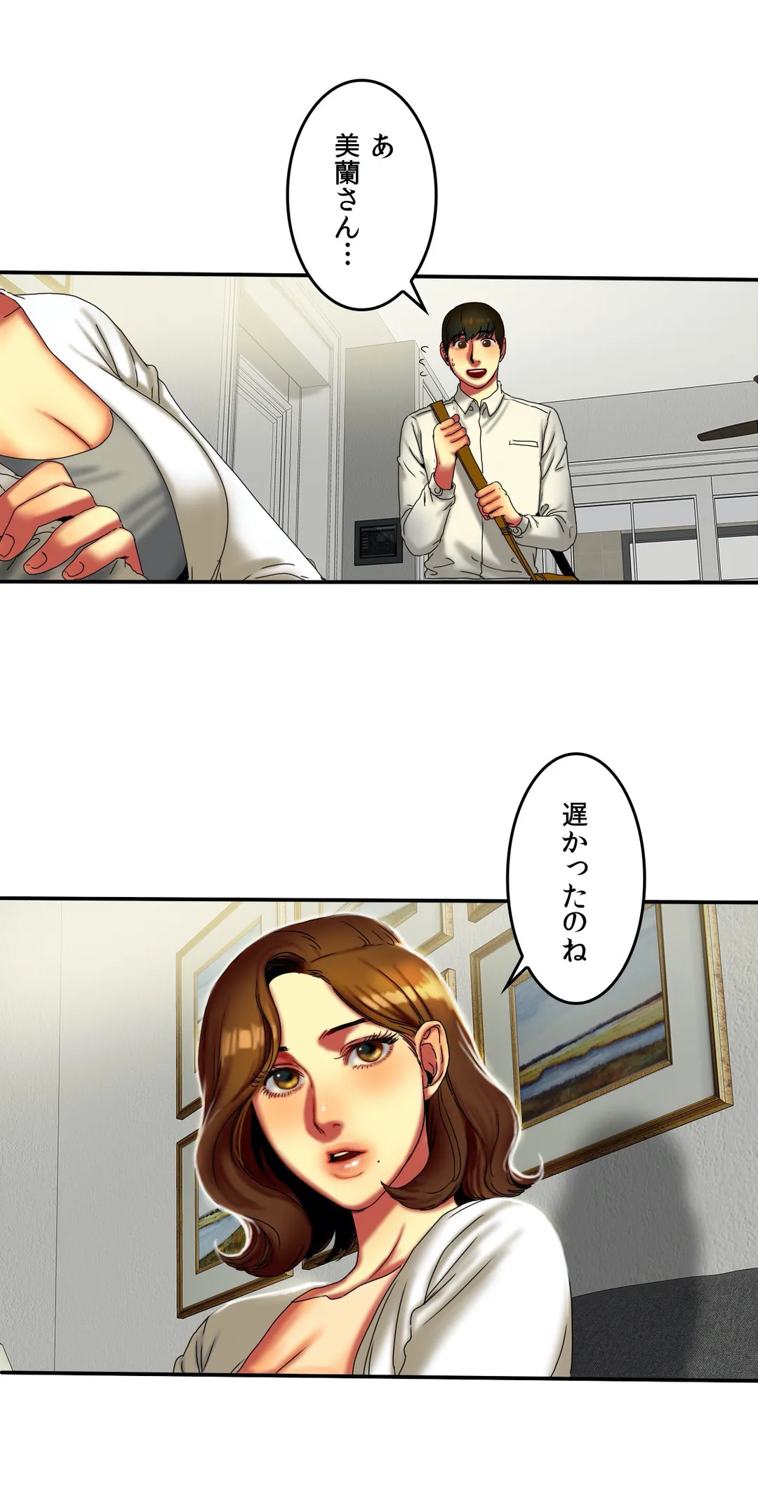 ビタースイート 〜ほろ苦い誘惑の味〜 第11話 - Trang 24