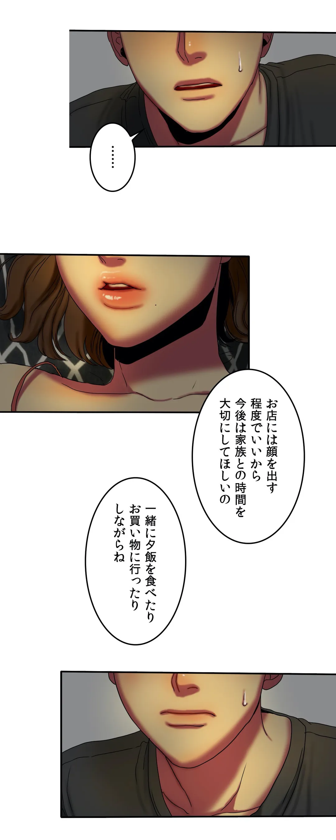 ビタースイート 〜ほろ苦い誘惑の味〜 第11話 - Trang 30