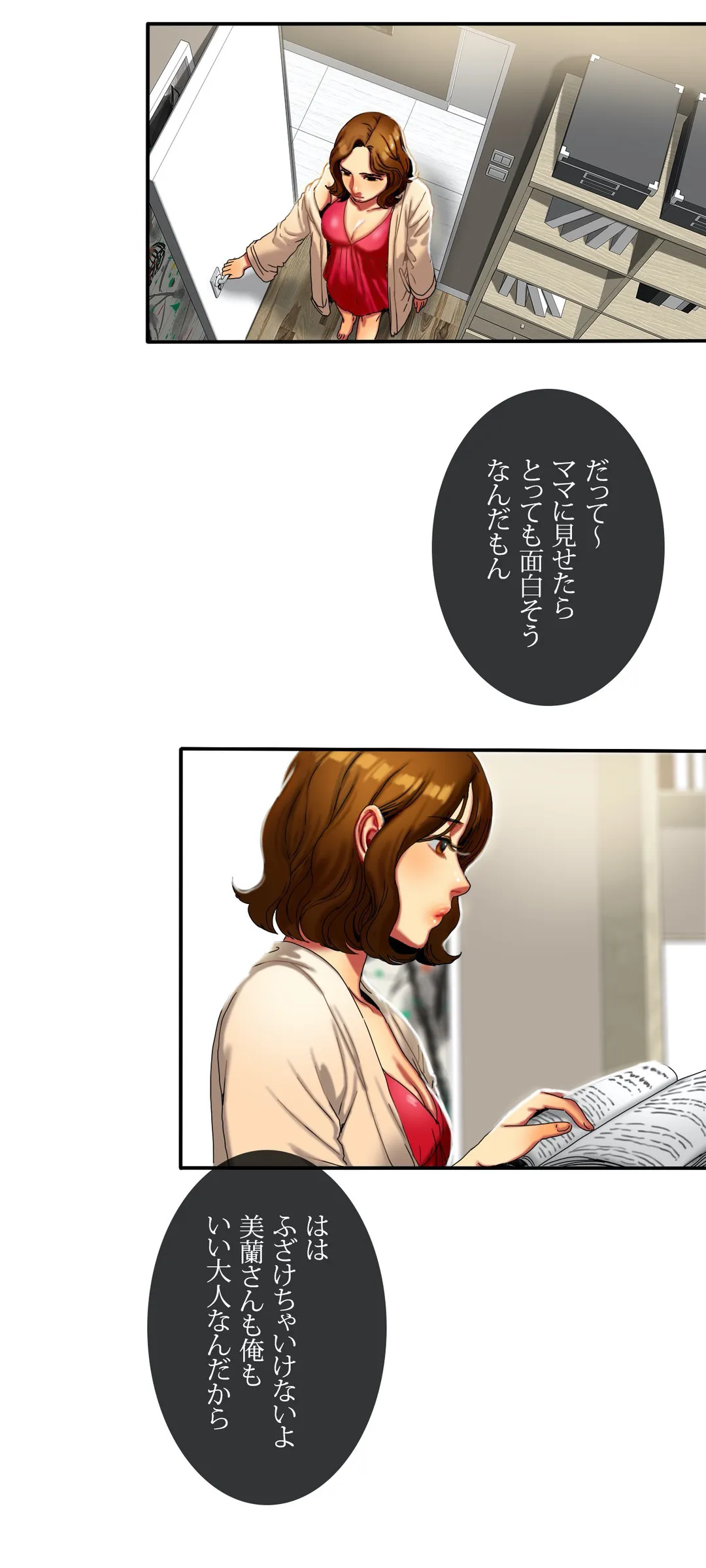 ビタースイート 〜ほろ苦い誘惑の味〜 第11話 - Trang 7