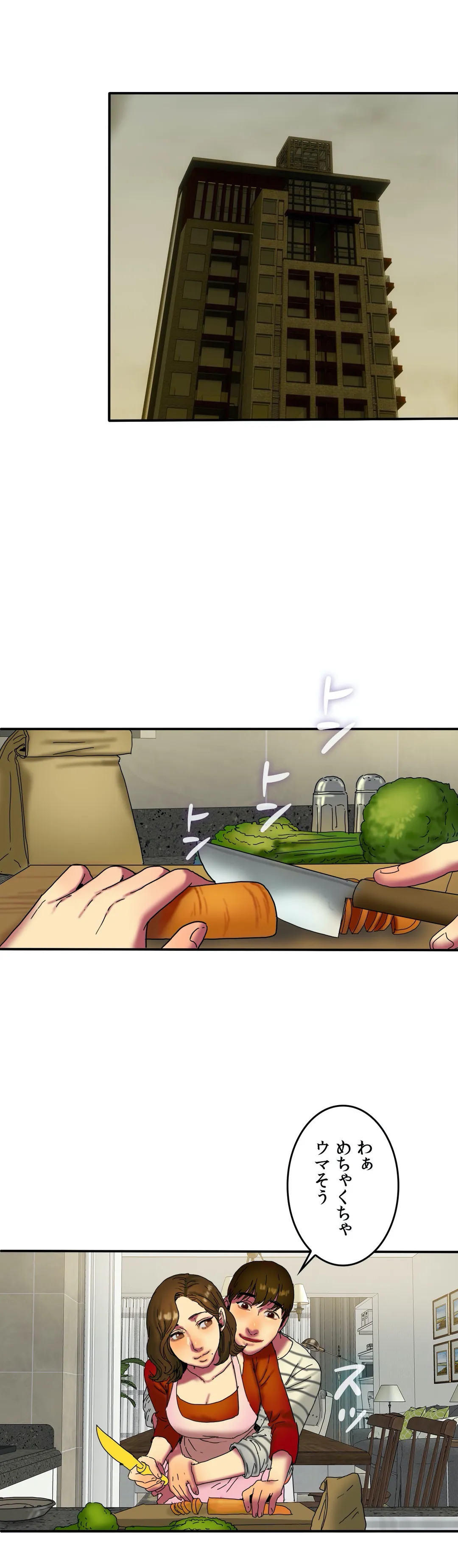 ビタースイート 〜ほろ苦い誘惑の味〜 第15話 - Trang 21