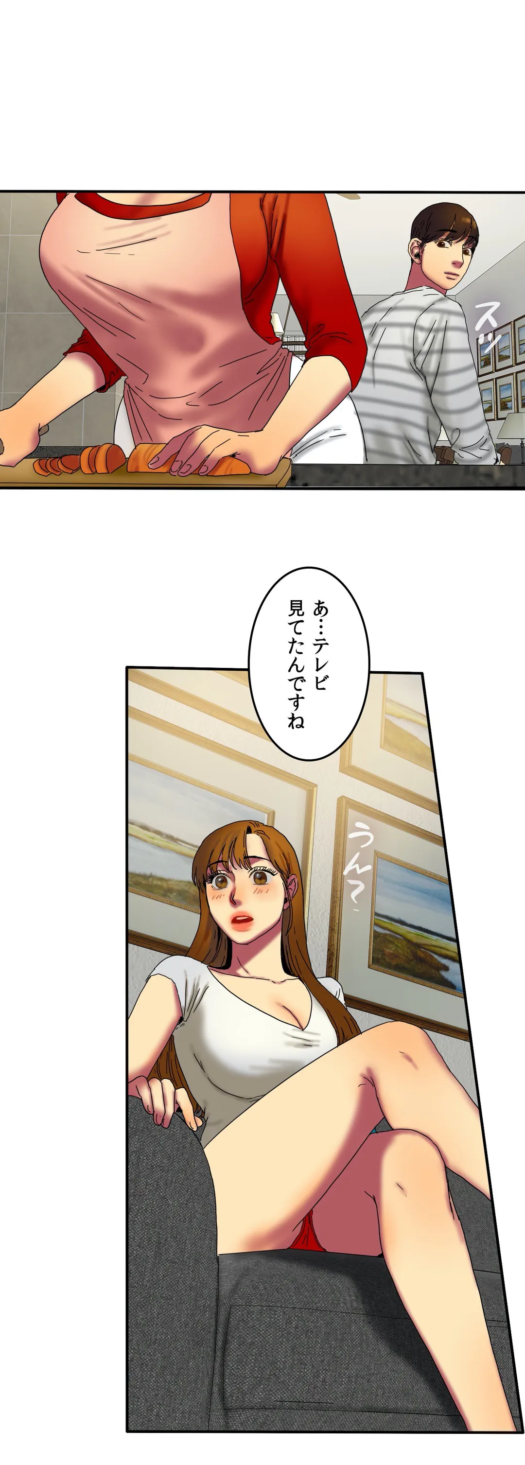 ビタースイート 〜ほろ苦い誘惑の味〜 第15話 - Trang 23