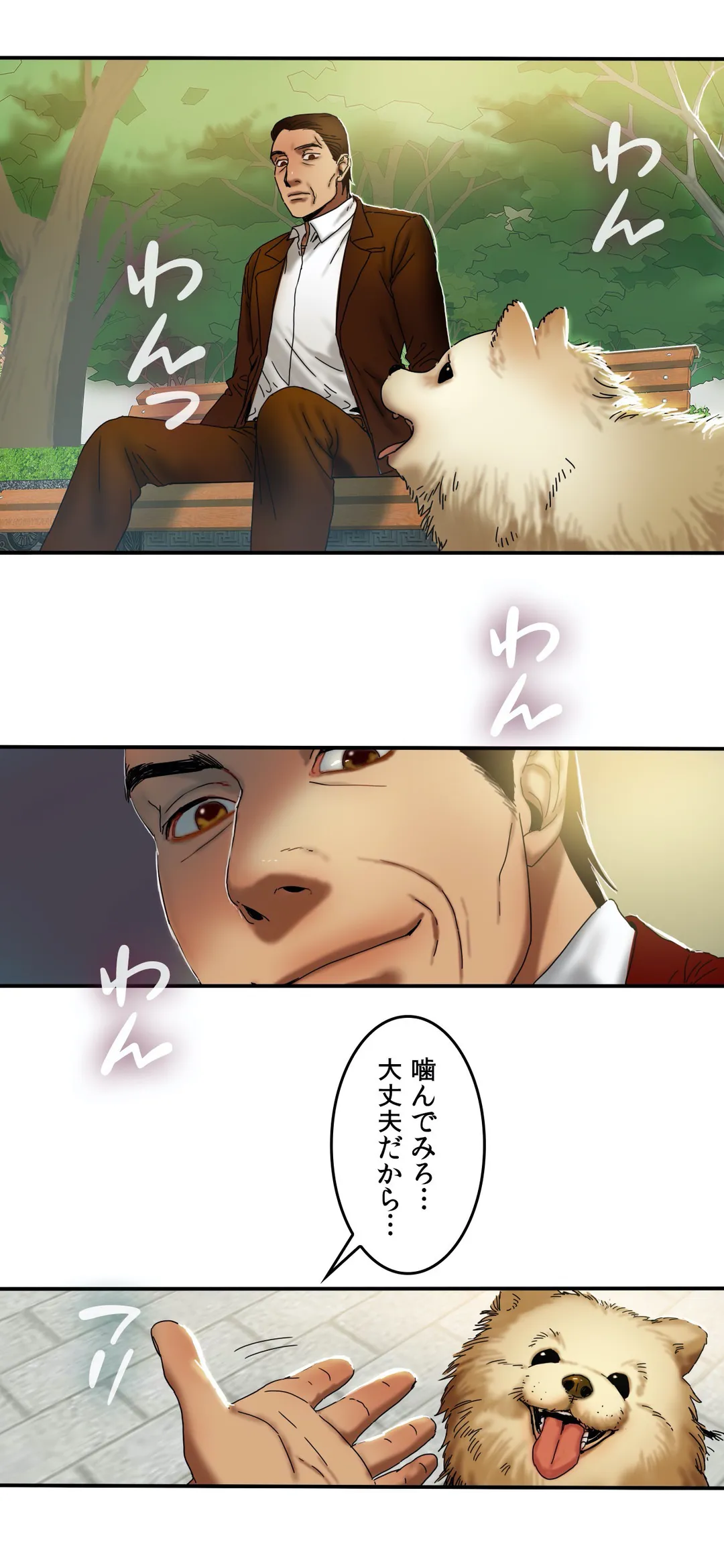 ビタースイート 〜ほろ苦い誘惑の味〜 第15話 - Trang 5