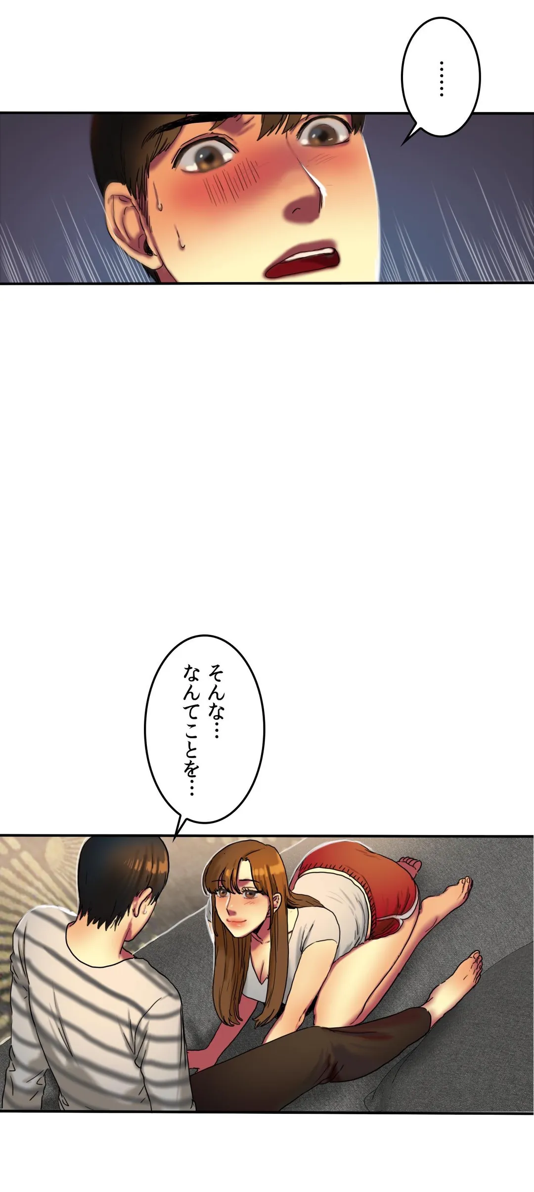 ビタースイート 〜ほろ苦い誘惑の味〜 - 第16話 - Page 8