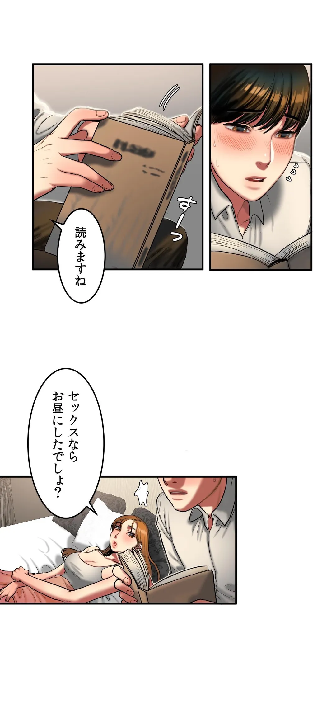 ビタースイート 〜ほろ苦い誘惑の味〜 - 第35話 - Page 3