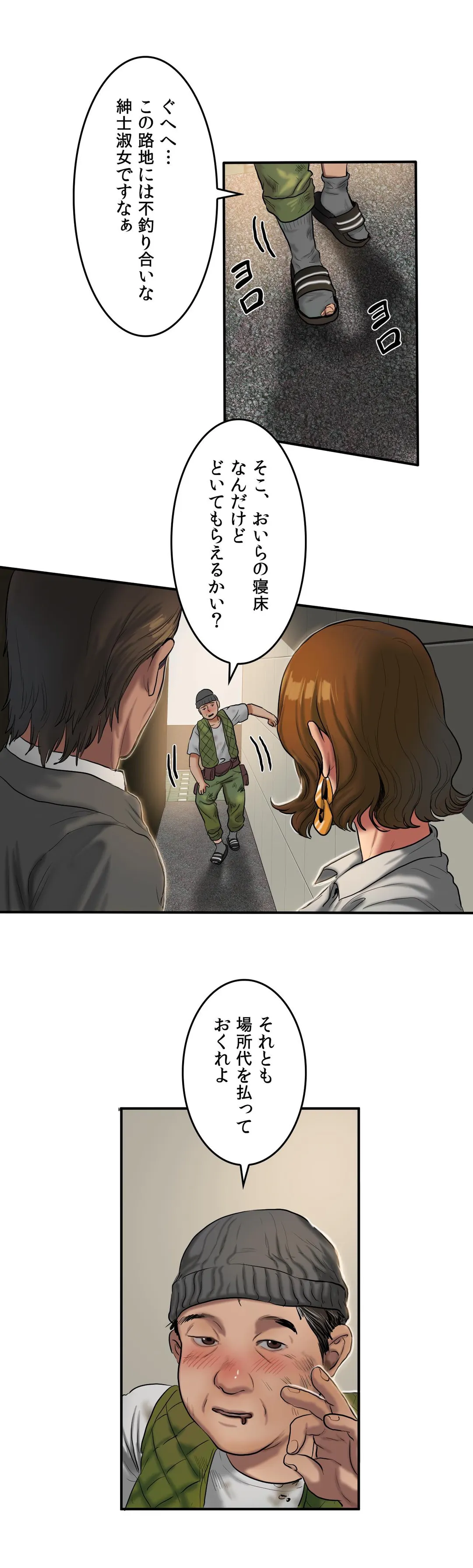 ビタースイート 〜ほろ苦い誘惑の味〜 第40話 - Trang 13