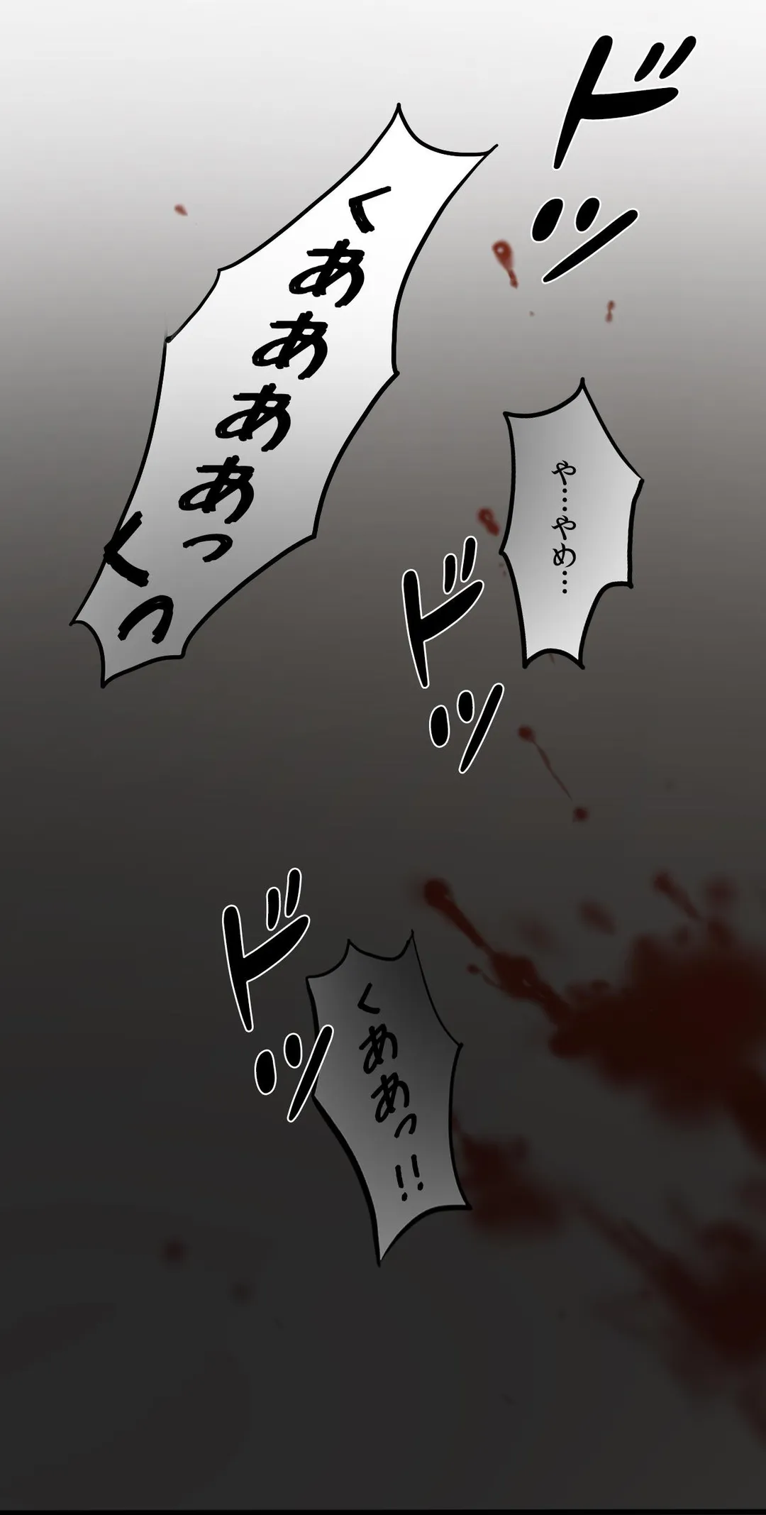 ビタースイート 〜ほろ苦い誘惑の味〜 第40話 - Trang 16