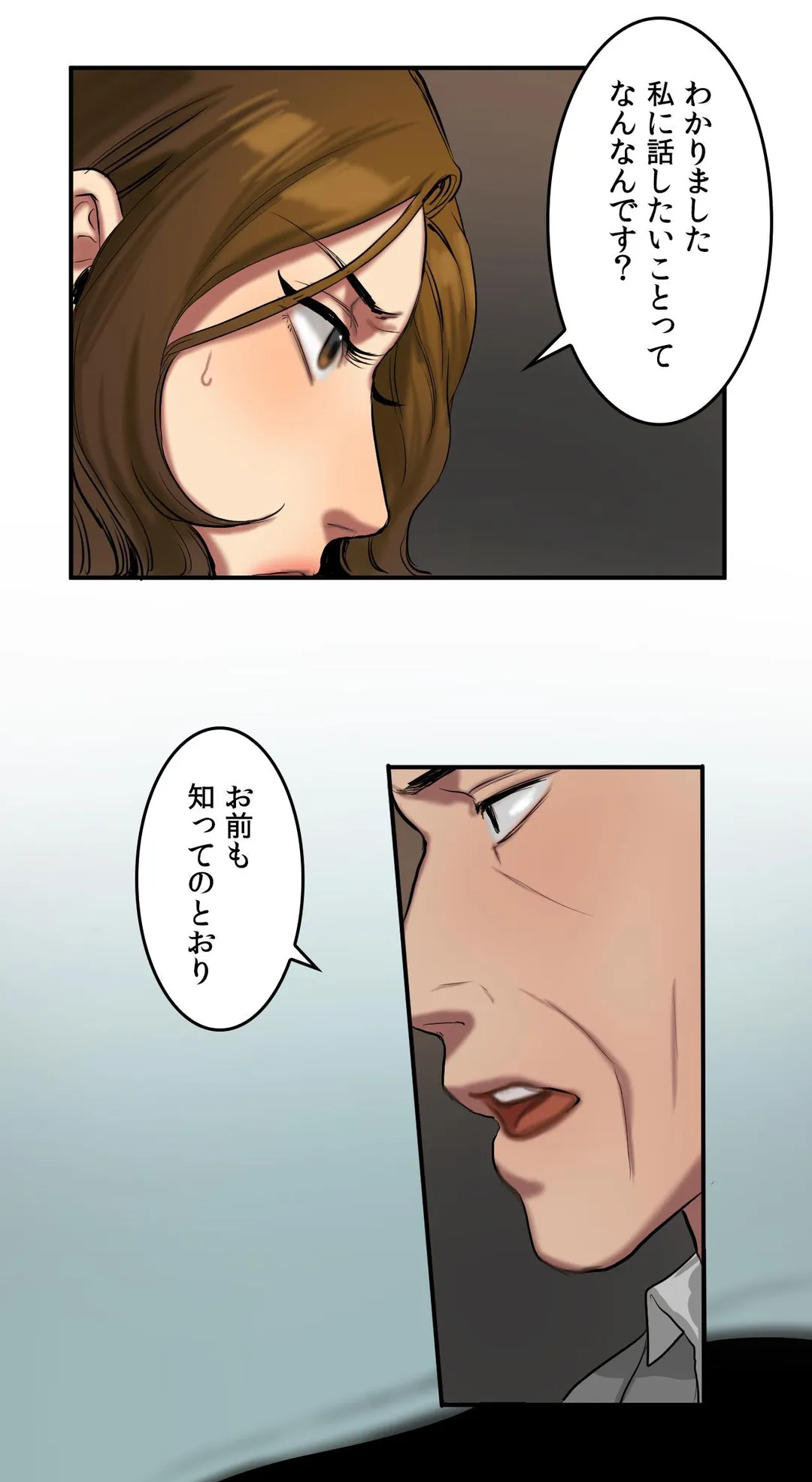 ビタースイート 〜ほろ苦い誘惑の味〜 第40話 - Trang 5
