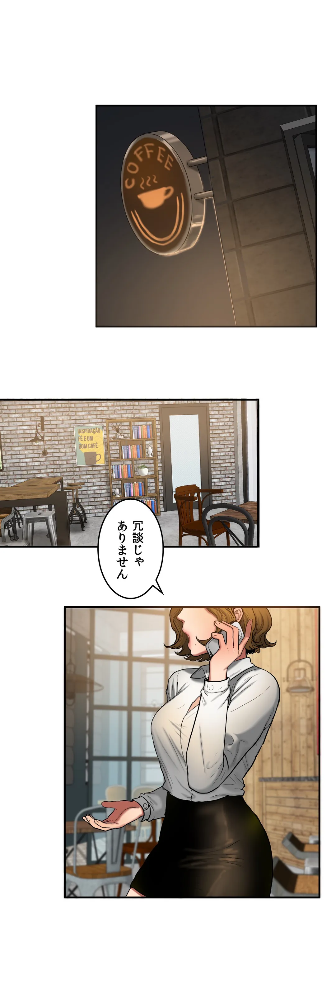 ビタースイート 〜ほろ苦い誘惑の味〜 - 第45話 - Page 10