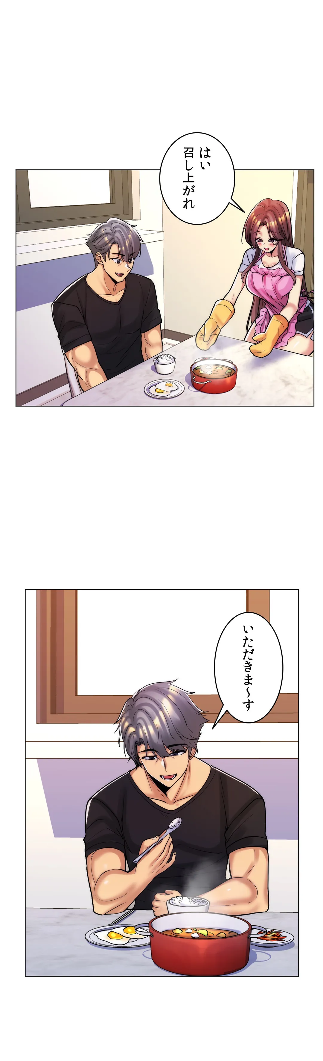 ビタースイート 〜ほろ苦い誘惑の味〜 - 第48話 - Page 7