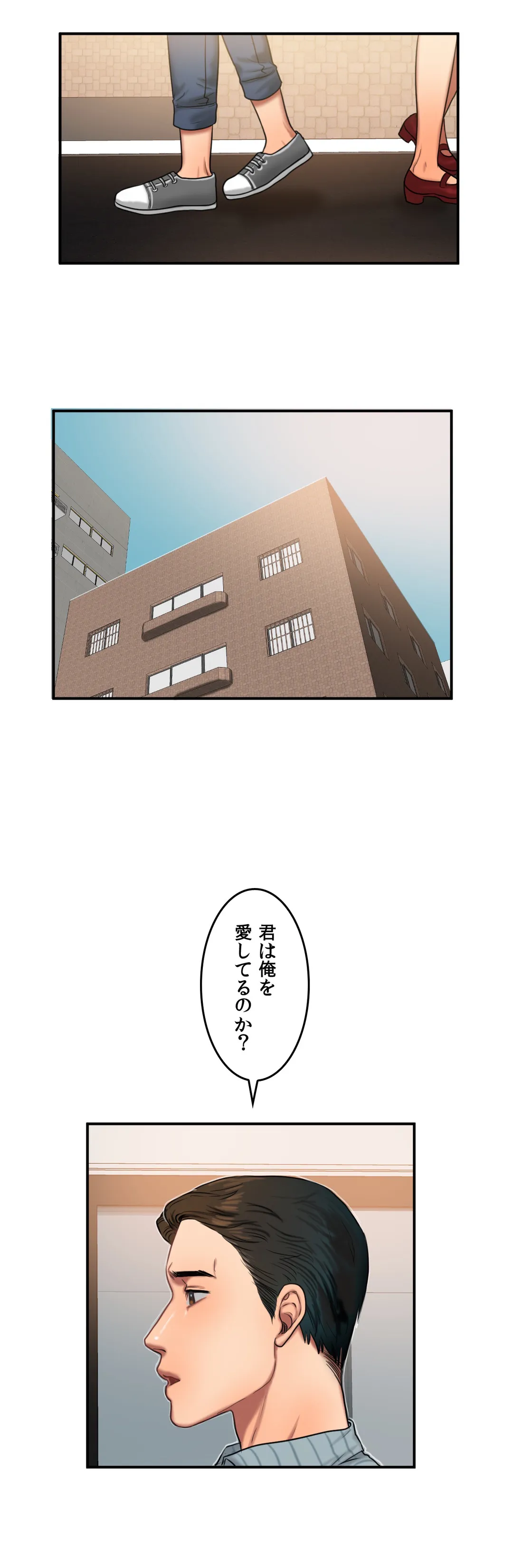 ビタースイート 〜ほろ苦い誘惑の味〜 - 第53話 - Page 15