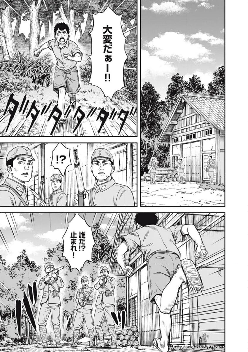 終戦後のスカーレット 第16話 - Trang 5