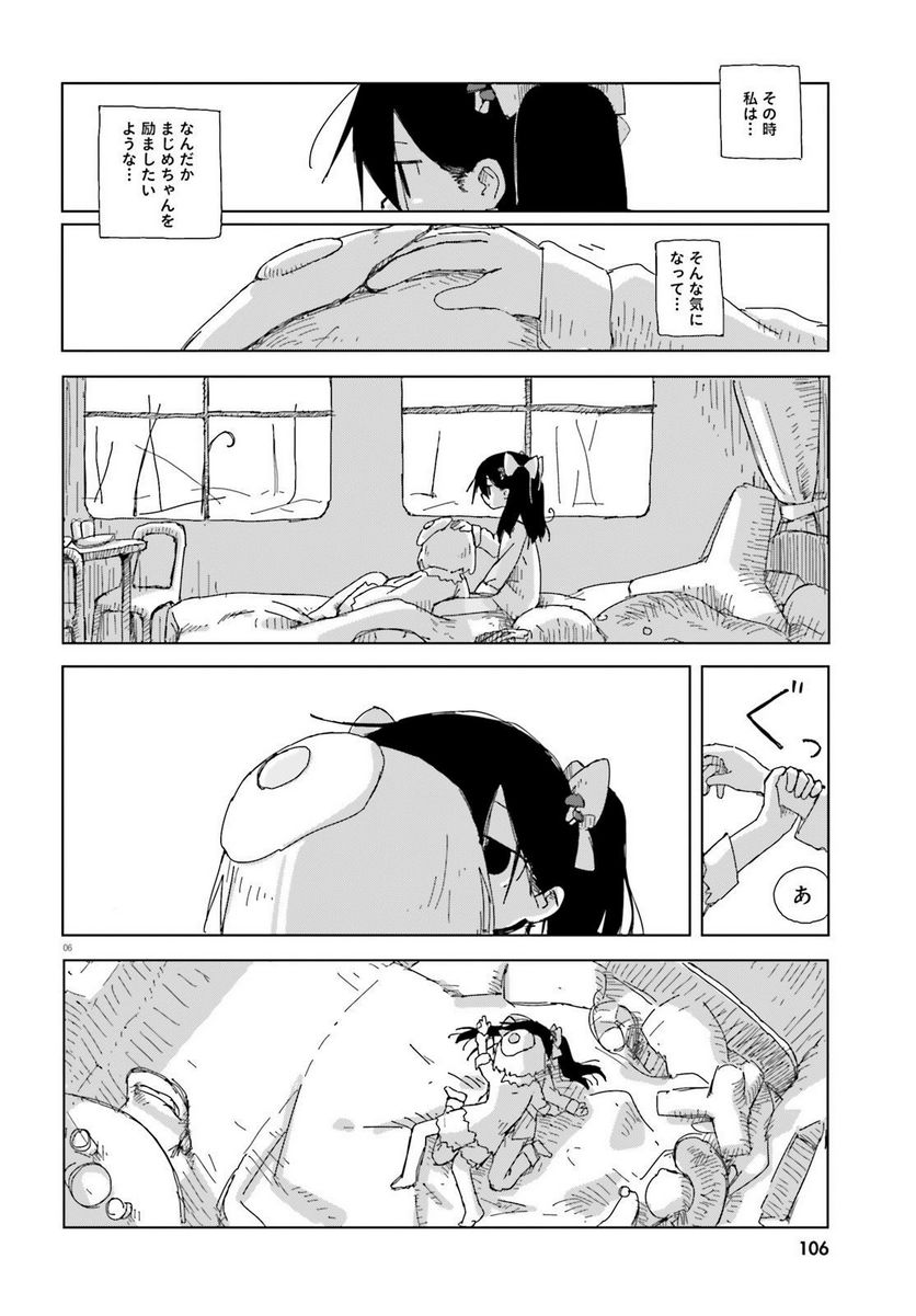 シメジ シミュレーション - 第43話 - Page 6