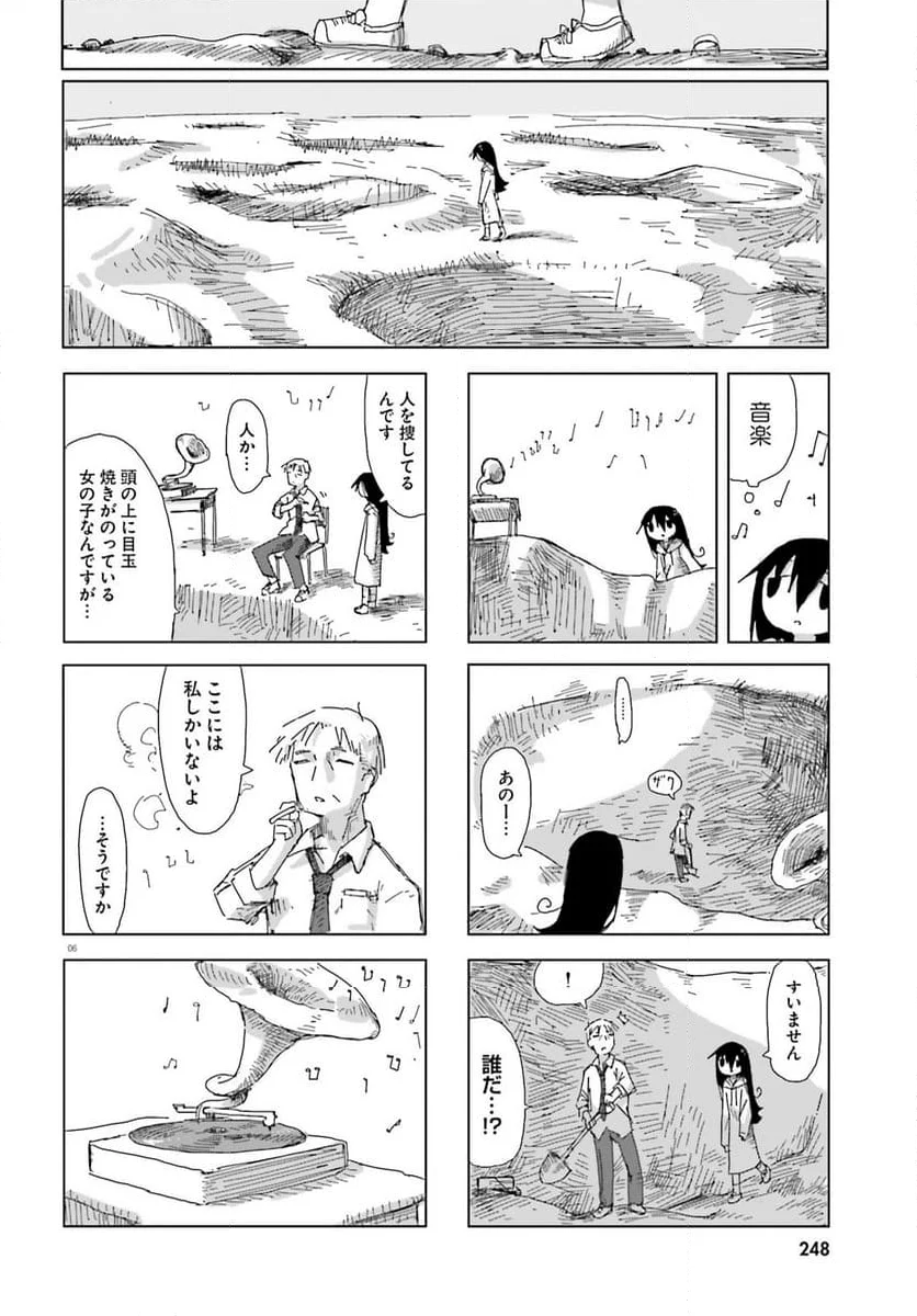 シメジ シミュレーション - 第48話 - Page 6