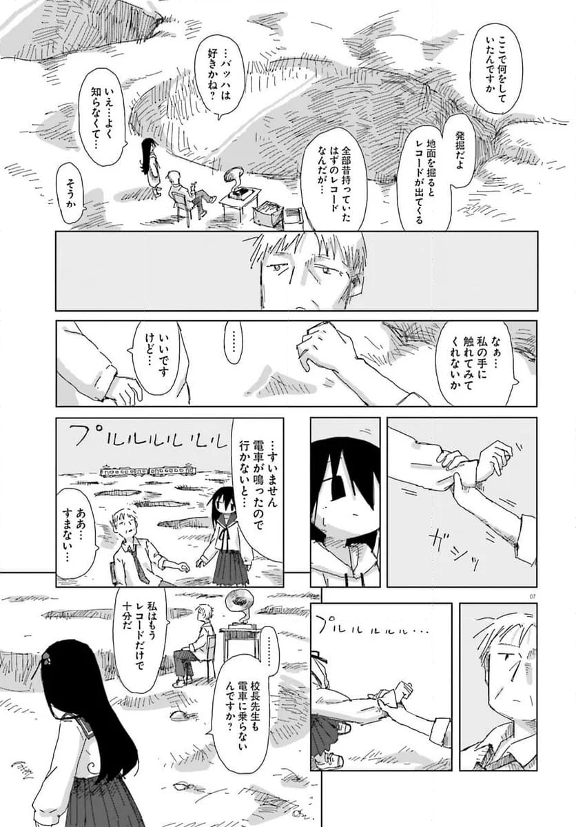 シメジ シミュレーション - 第48話 - Page 7