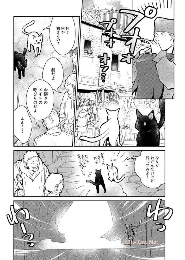 猫と竜 - 第10話 - Page 18