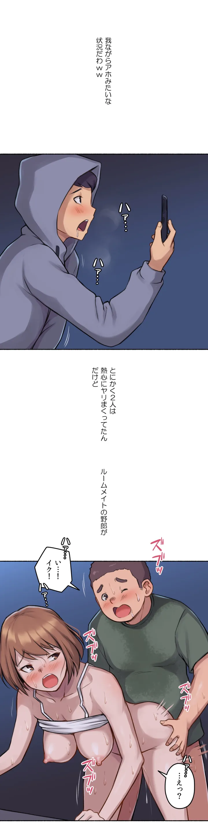 ◯◯とヤっちゃった件 - 第3話 - Page 39