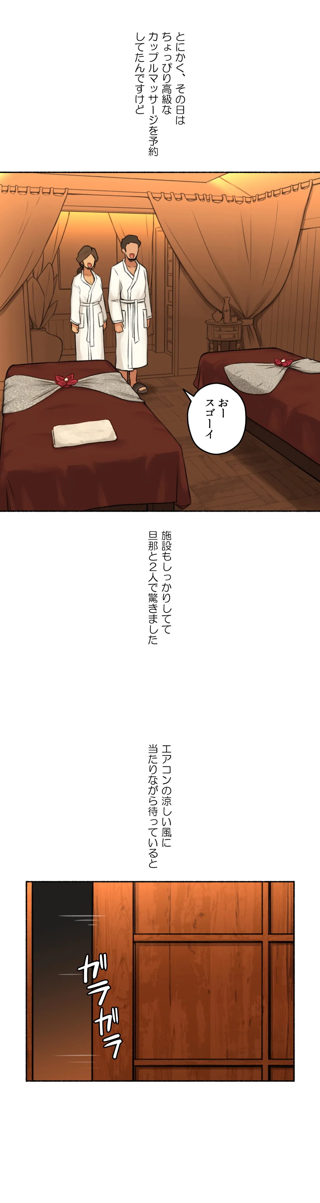 ◯◯とヤっちゃった件 - 第5話 - Page 3