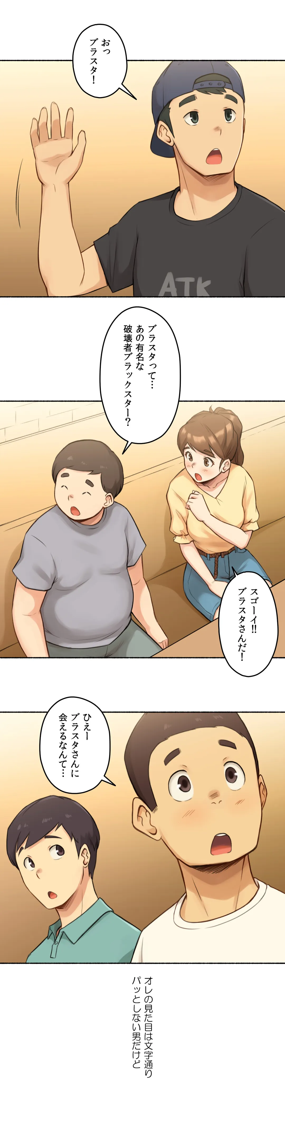 ◯◯とヤっちゃった件 - 第8話 - Page 10