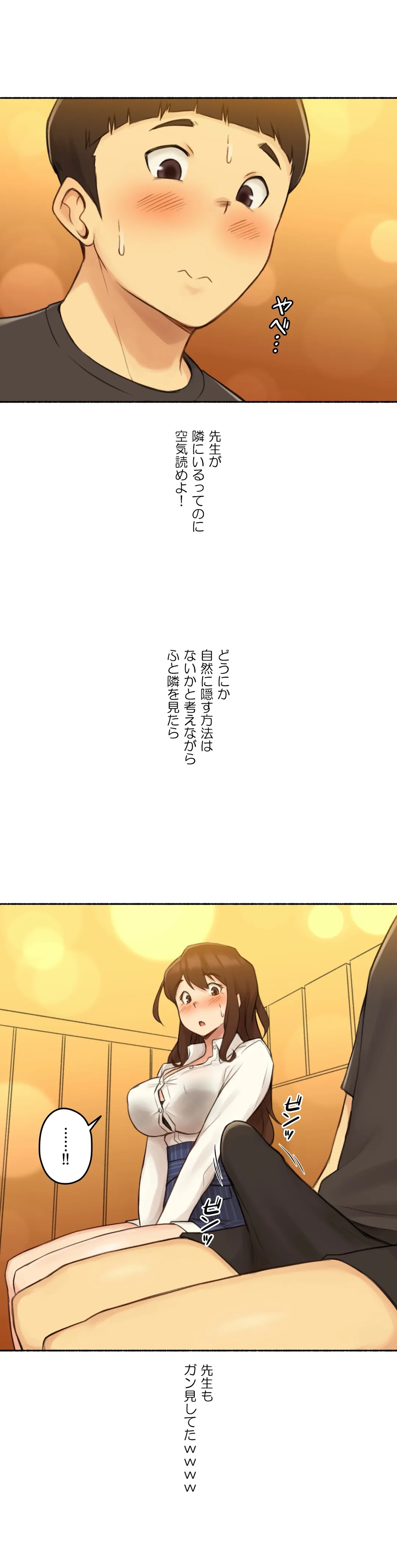 ◯◯とヤっちゃった件 - 第12話 - Page 6