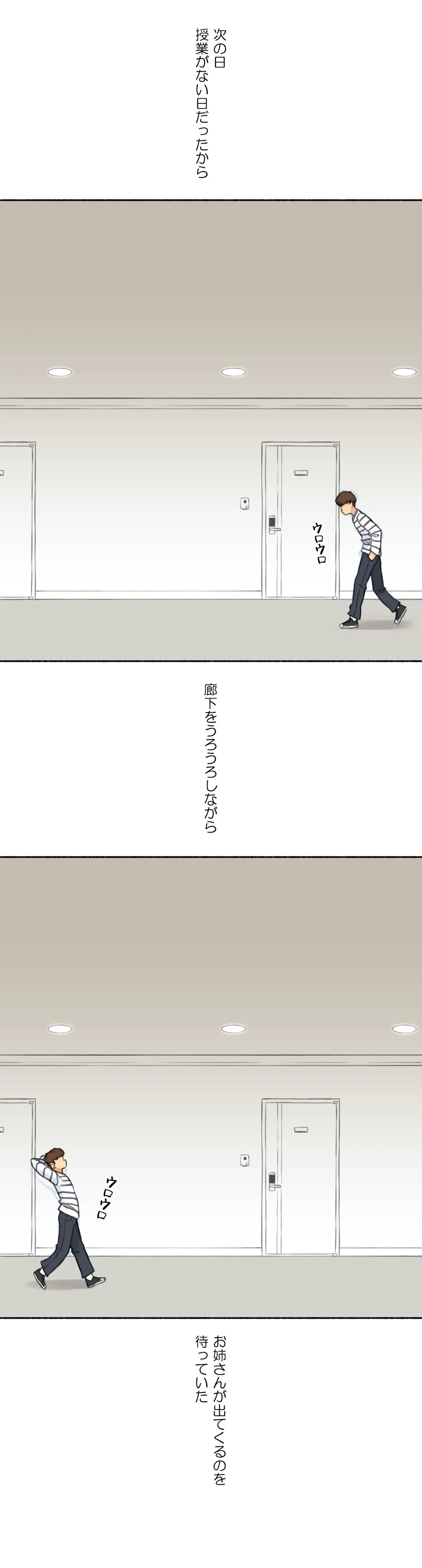 ◯◯とヤっちゃった件 - 第14話 - Page 24