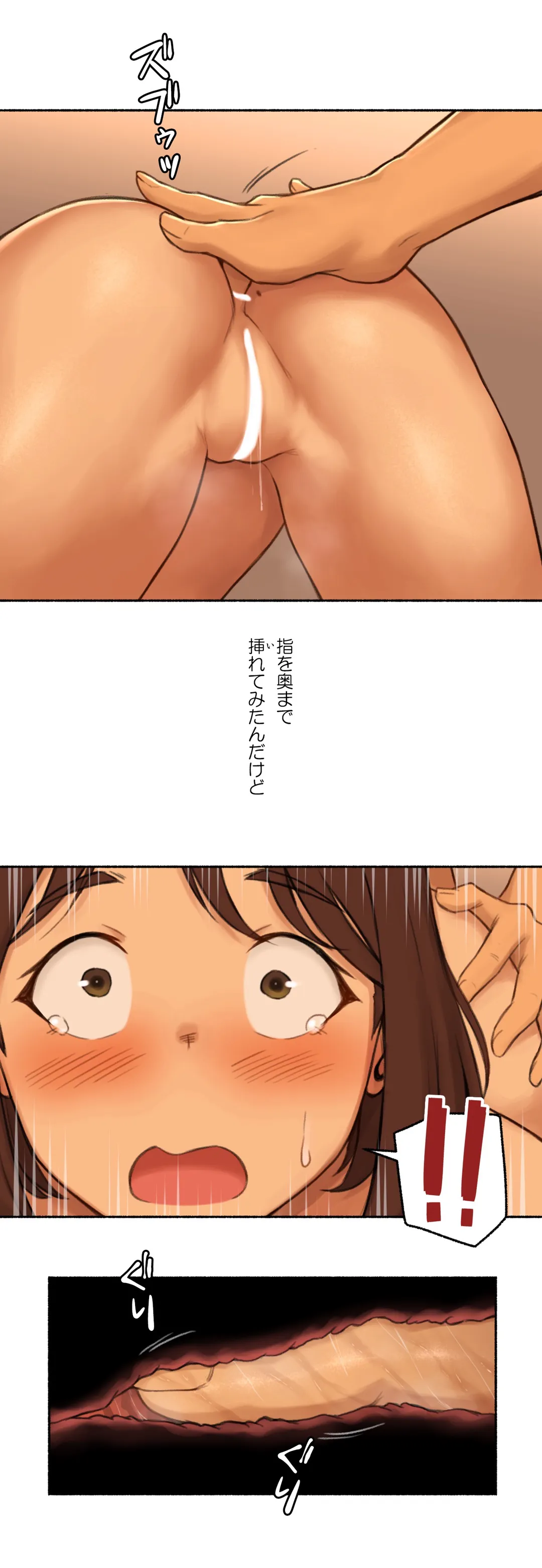 ◯◯とヤっちゃった件 - 第19話 - Page 18