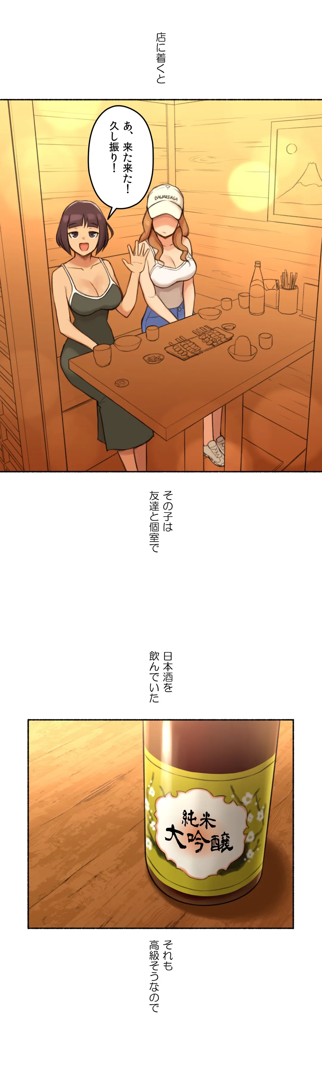 ◯◯とヤっちゃった件 - 第21話 - Page 6