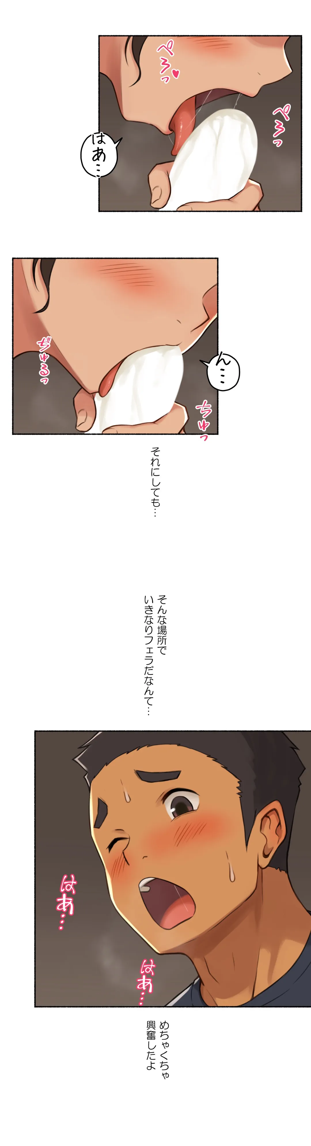 ◯◯とヤっちゃった件 - 第31話 - Page 6