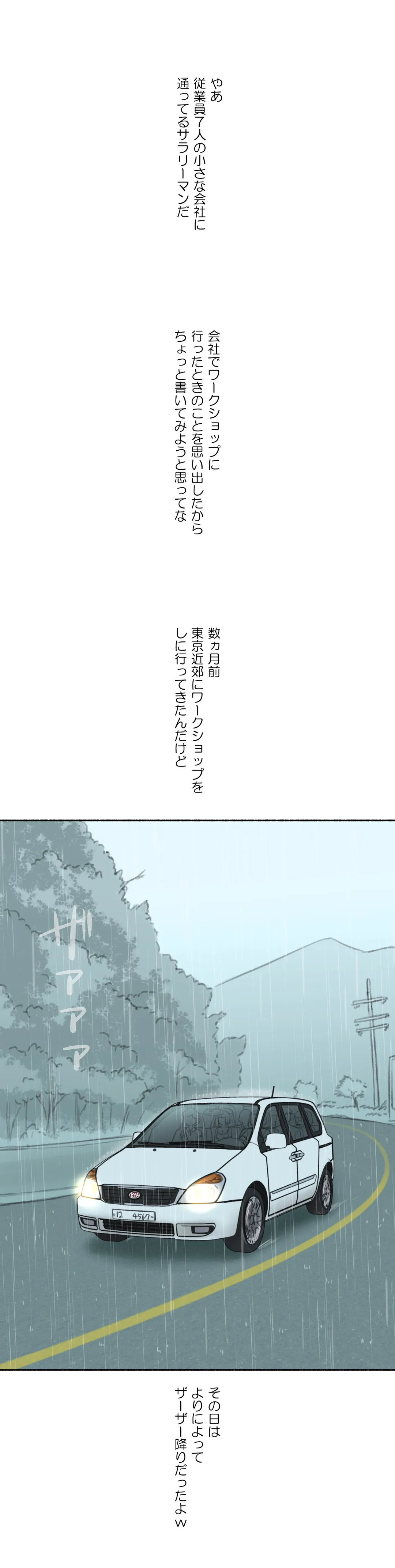 ◯◯とヤっちゃった件 - 第34話 - Page 1