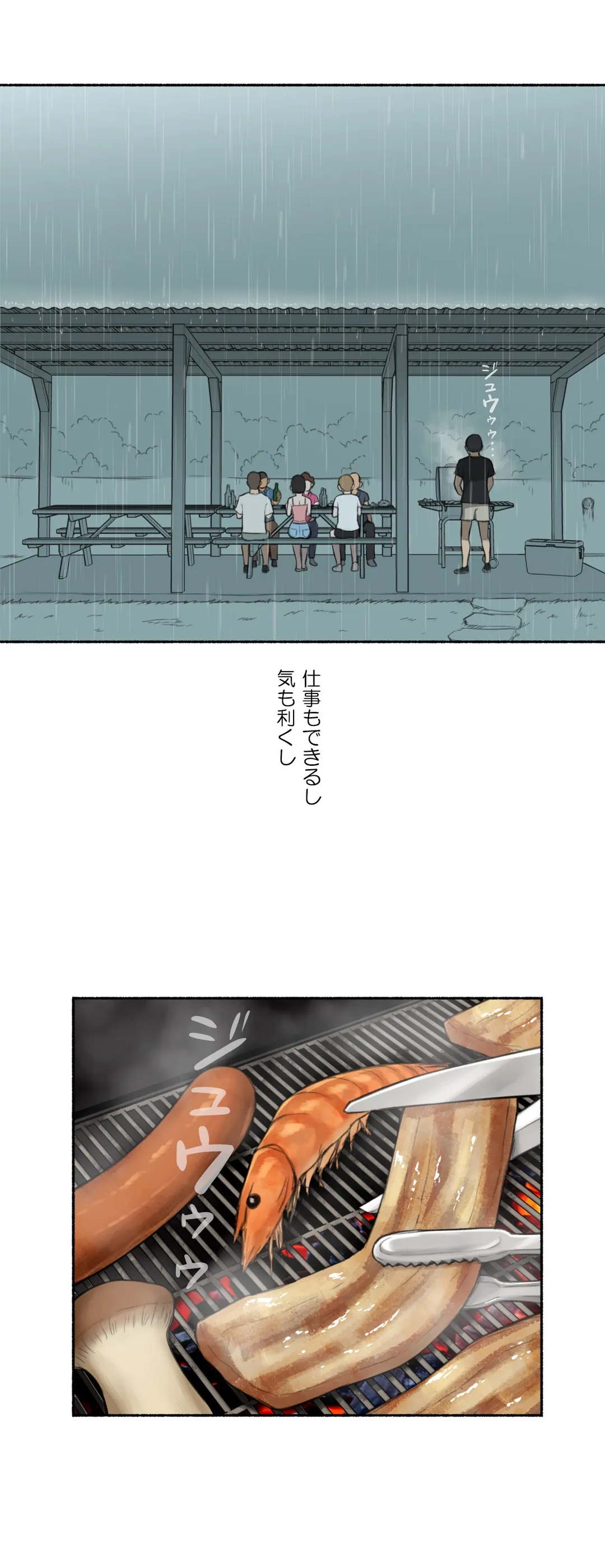 ◯◯とヤっちゃった件 - 第34話 - Page 11