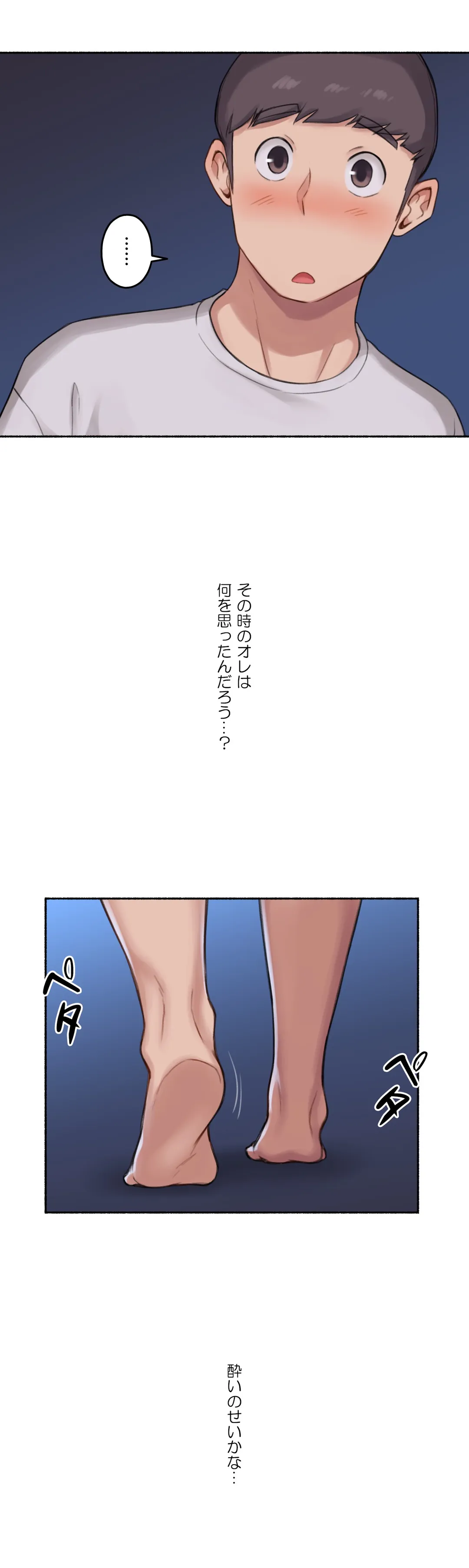 ◯◯とヤっちゃった件 - 第34話 - Page 37