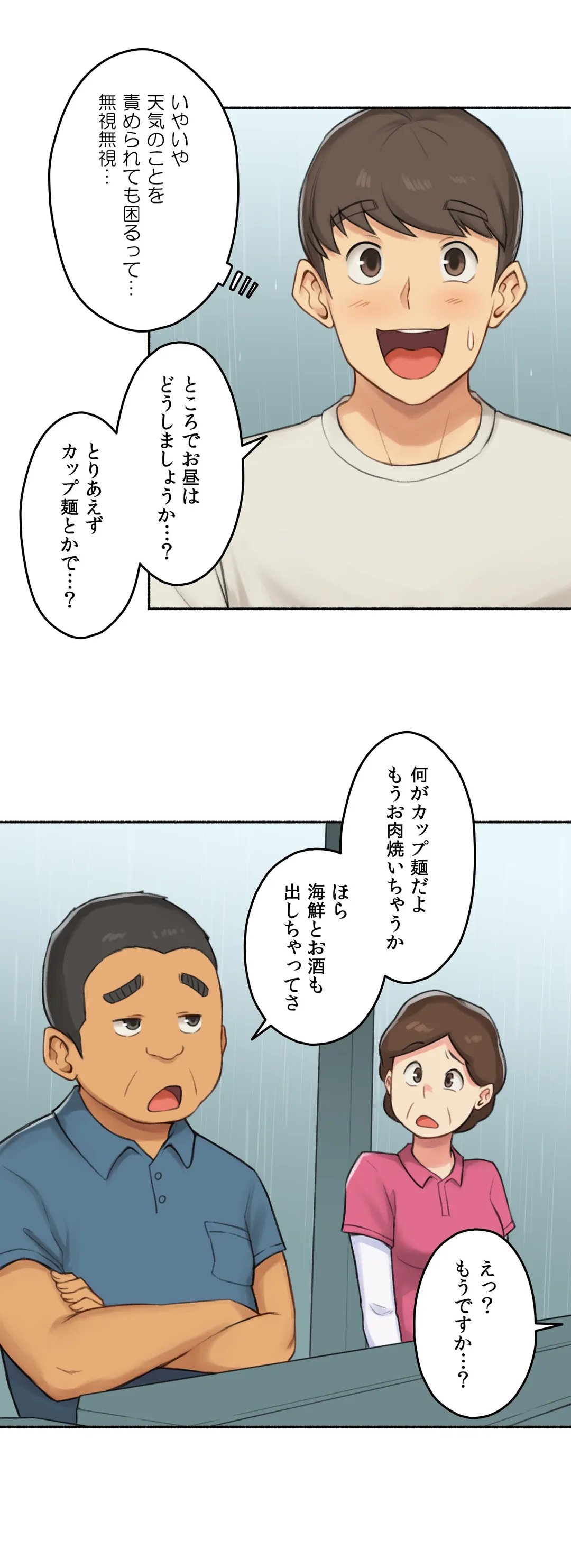 ◯◯とヤっちゃった件 - 第34話 - Page 6