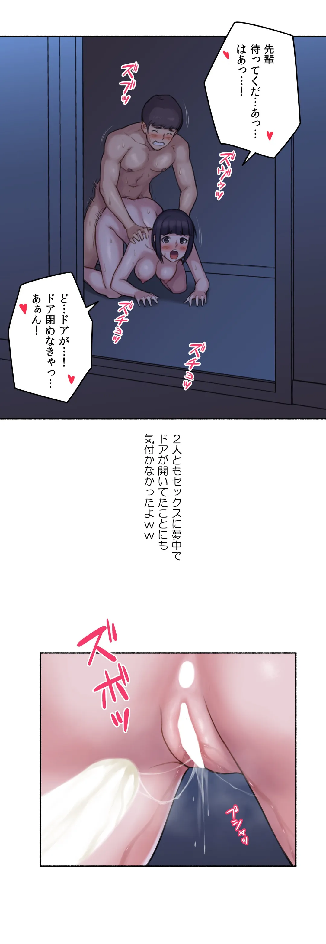 ◯◯とヤっちゃった件 - 第35話 - Page 25