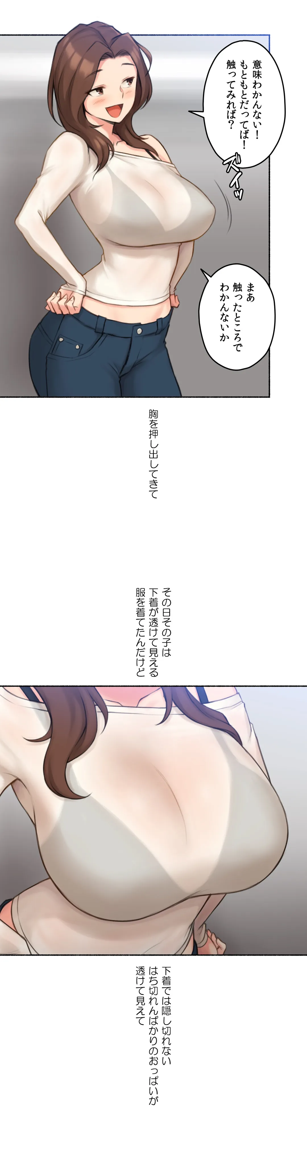 ◯◯とヤっちゃった件 - 第41話 - Page 26