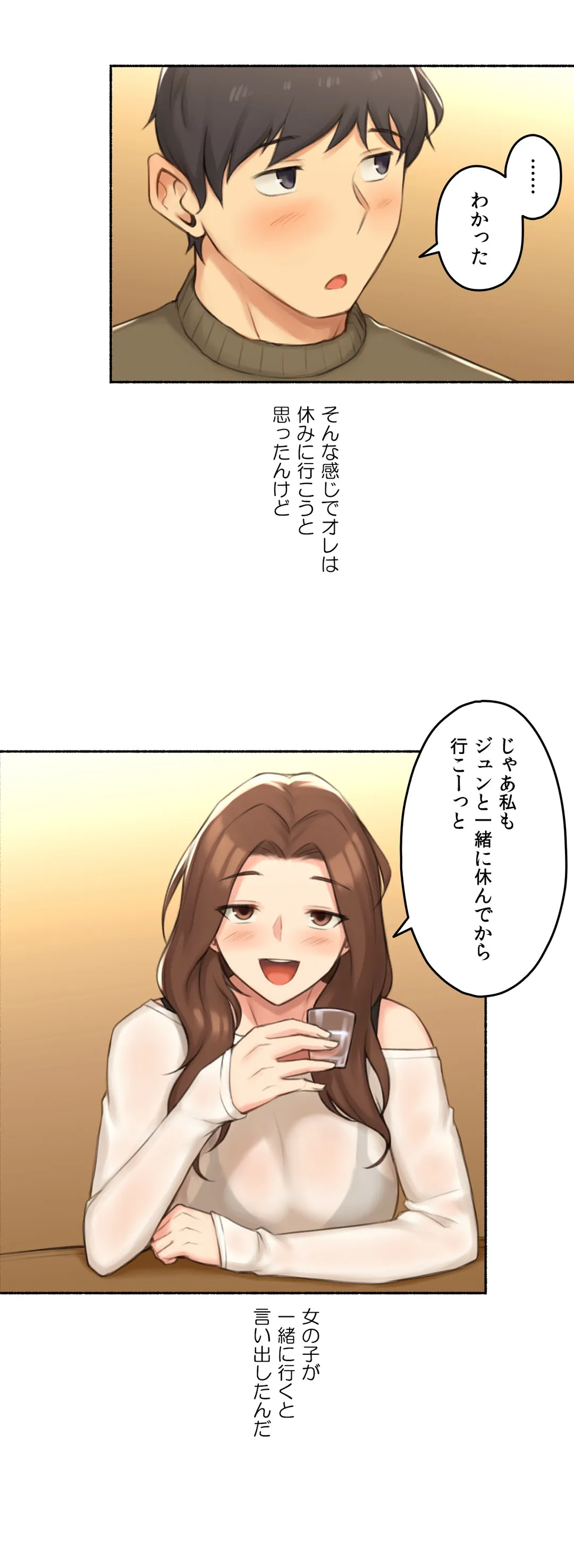 ◯◯とヤっちゃった件 - 第41話 - Page 10