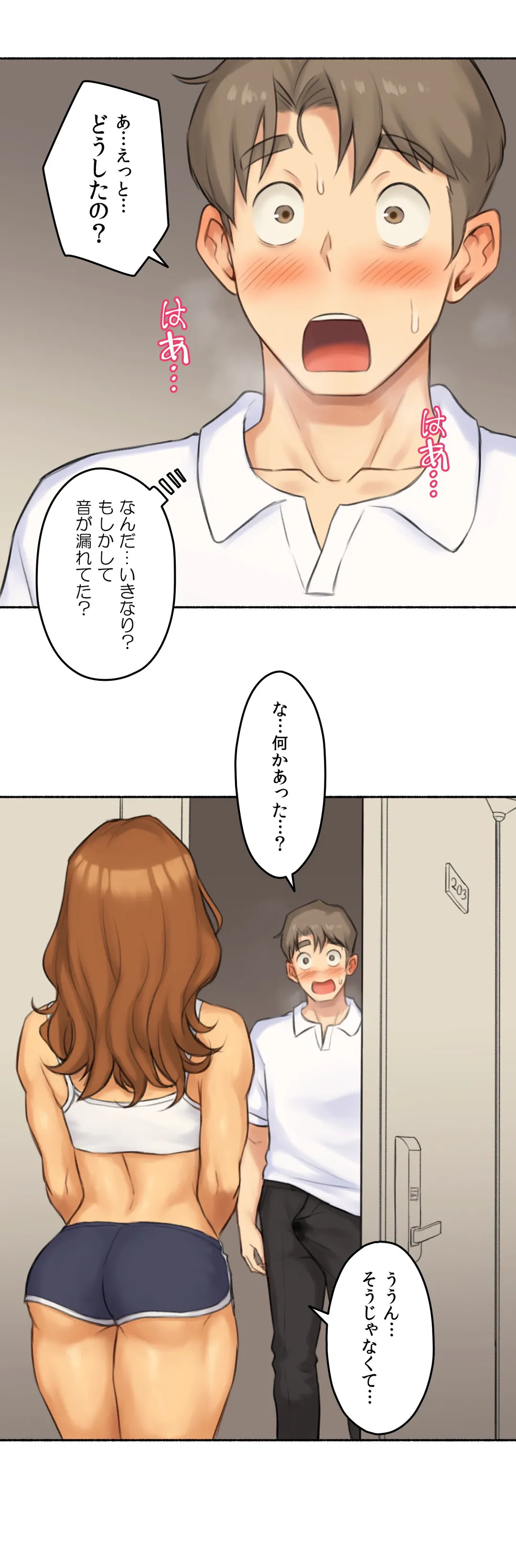 ◯◯とヤっちゃった件 - 第43話 - Page 32