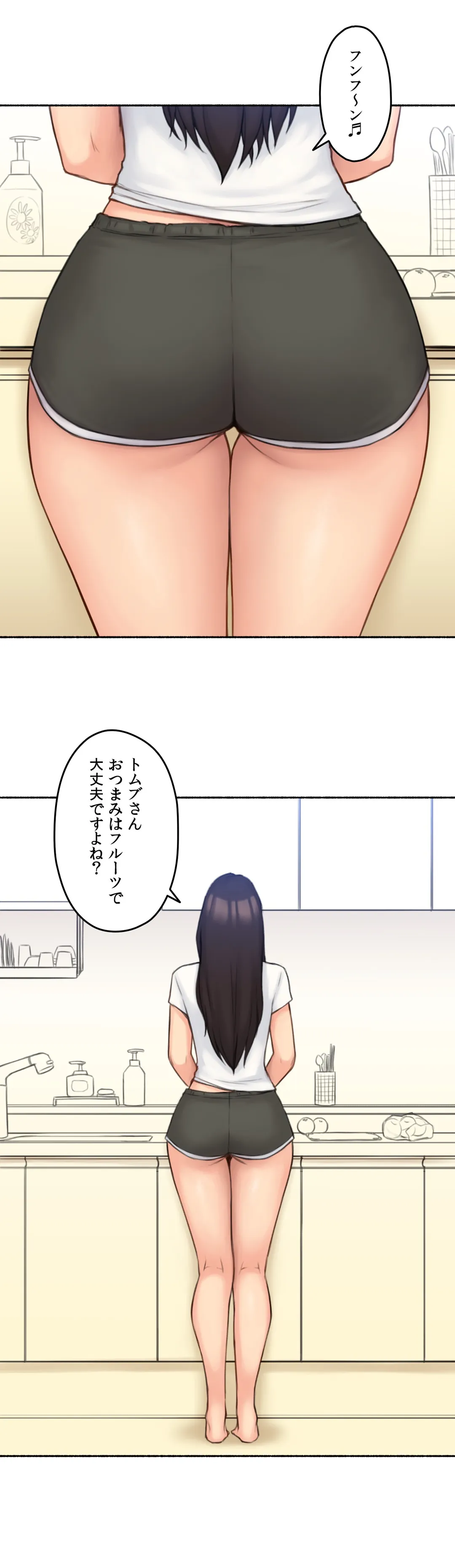 ◯◯とヤっちゃった件 - 第50話 - Page 5