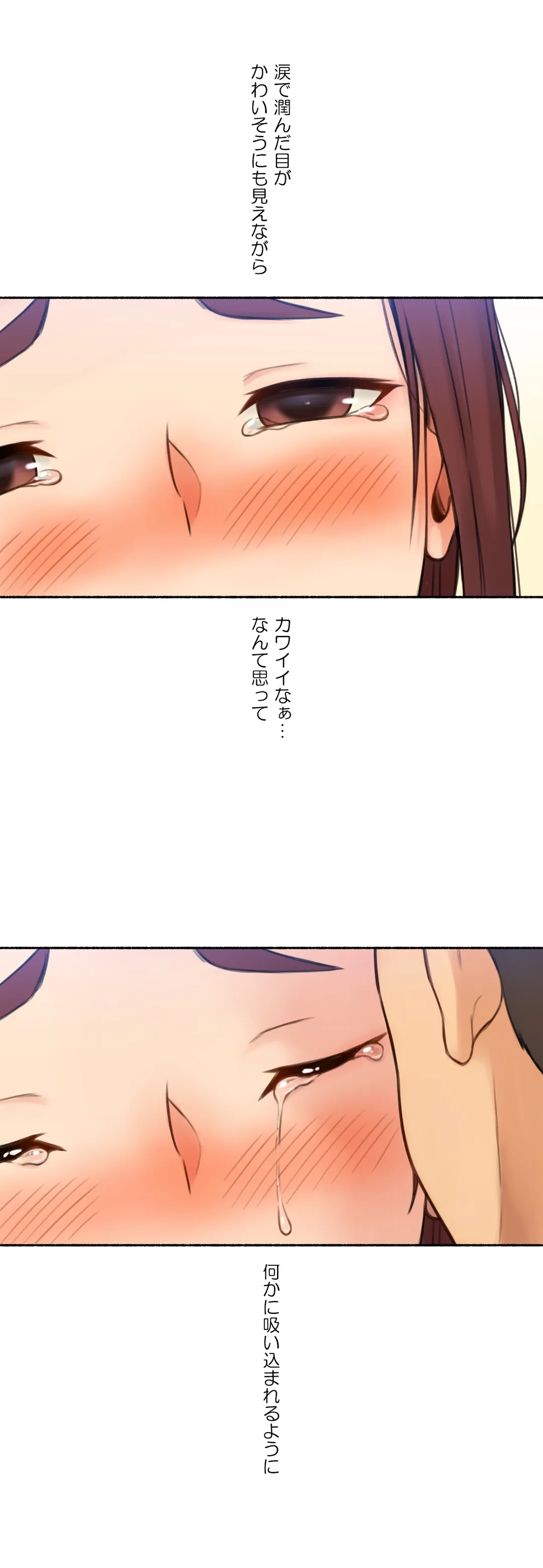 ◯◯とヤっちゃった件 - 第57話 - Page 12