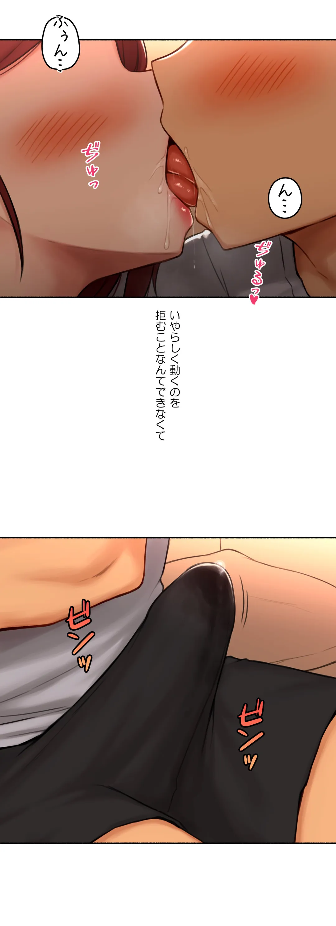 ◯◯とヤっちゃった件 - 第57話 - Page 15