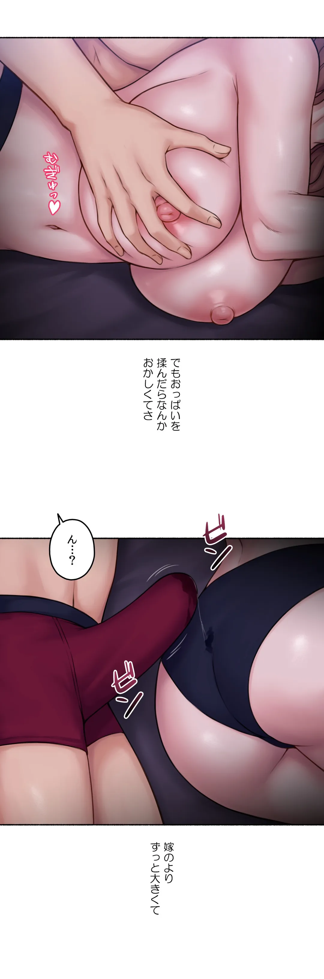 ◯◯とヤっちゃった件 - 第67話 - Page 25