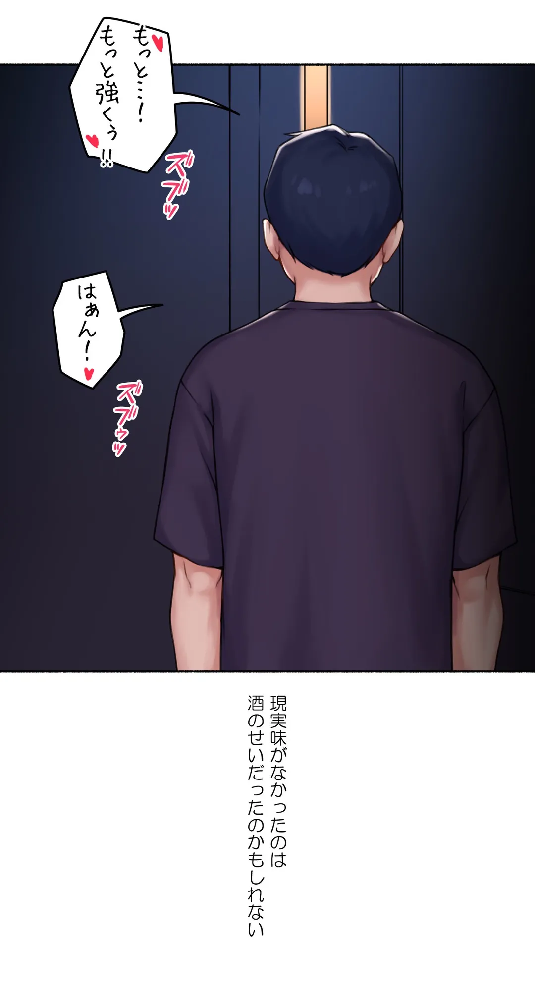 ◯◯とヤっちゃった件 - 第68話 - Page 10