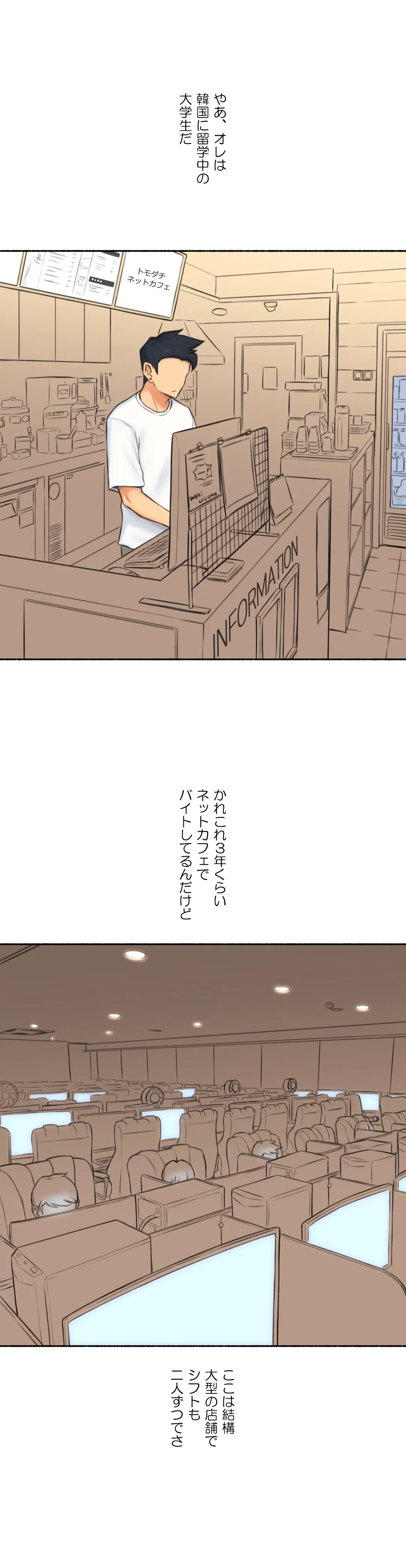 ◯◯とヤっちゃった件 - 第70話 - Page 1