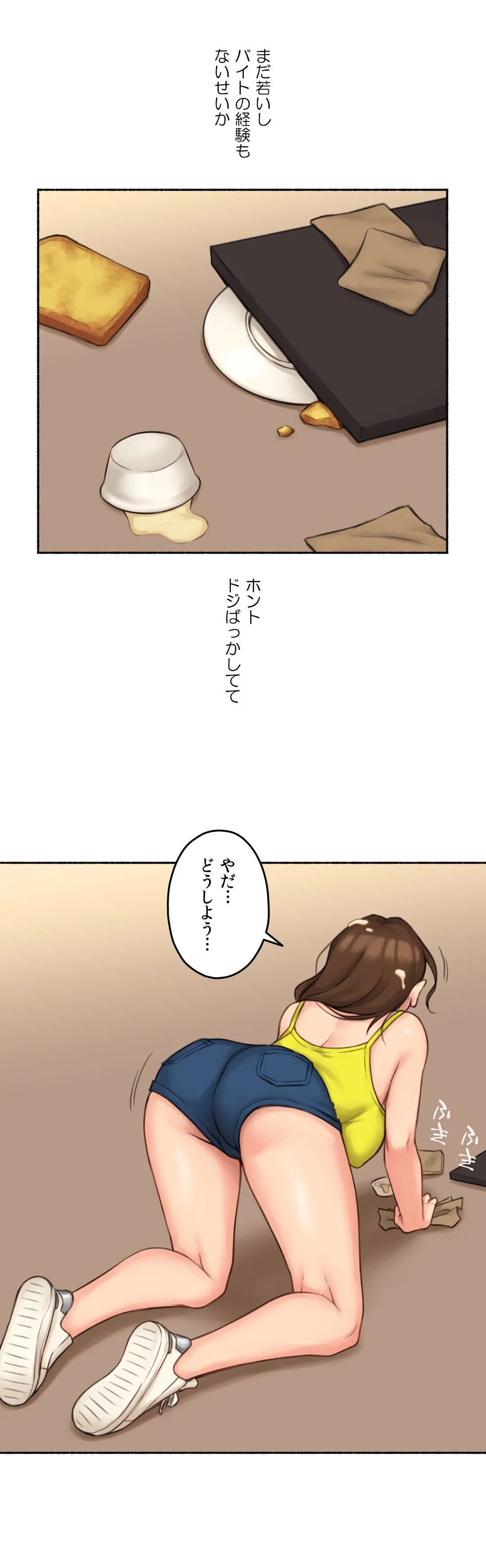 ◯◯とヤっちゃった件 - 第70話 - Page 5