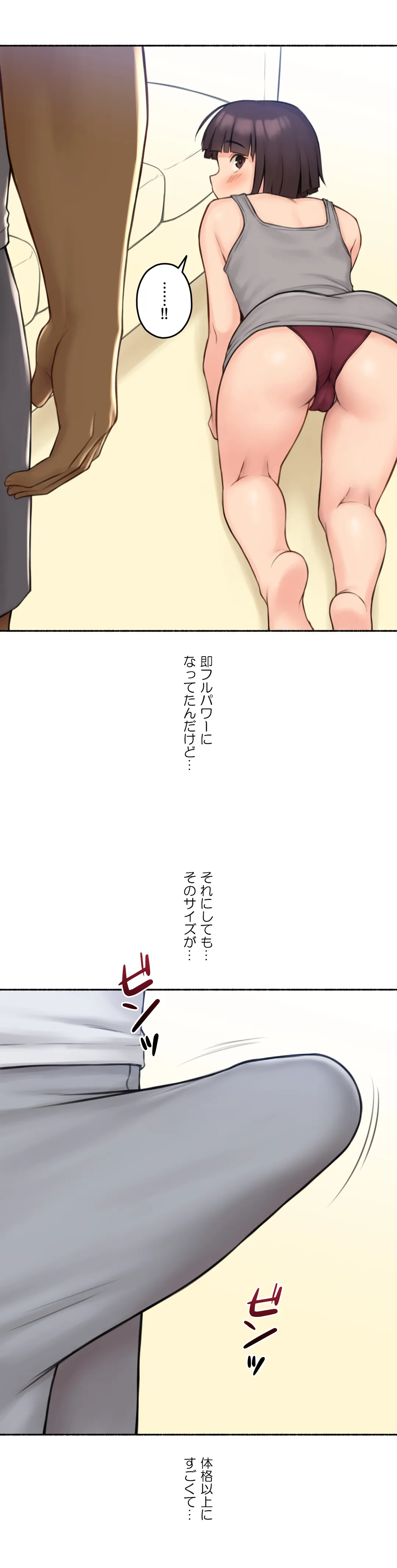 ◯◯とヤっちゃった件 - 第74話 - Page 33