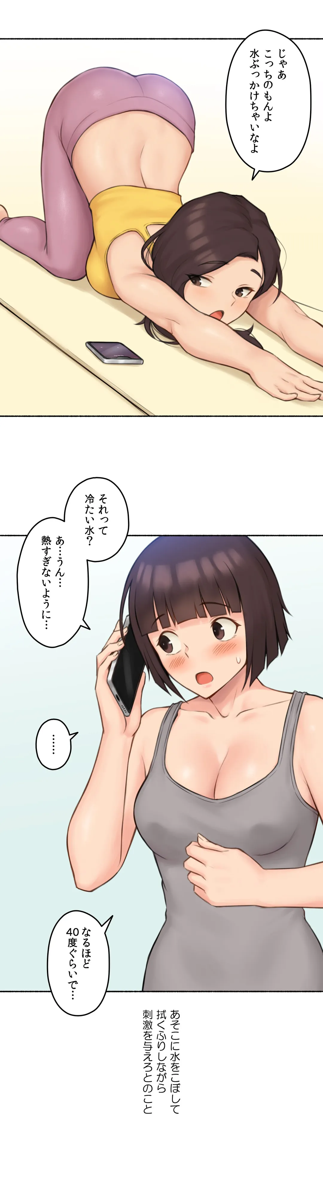 ◯◯とヤっちゃった件 - 第75話 - Page 10