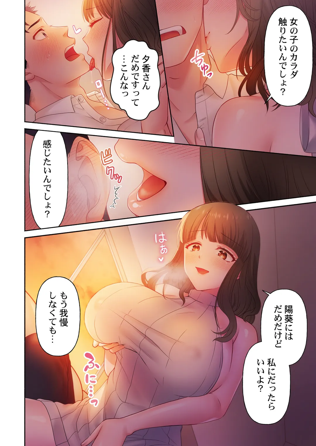 沼らせお姉さん～カノジョとできない事、ぜんぶ～【フルカラー】 - 第3話 - Page 2