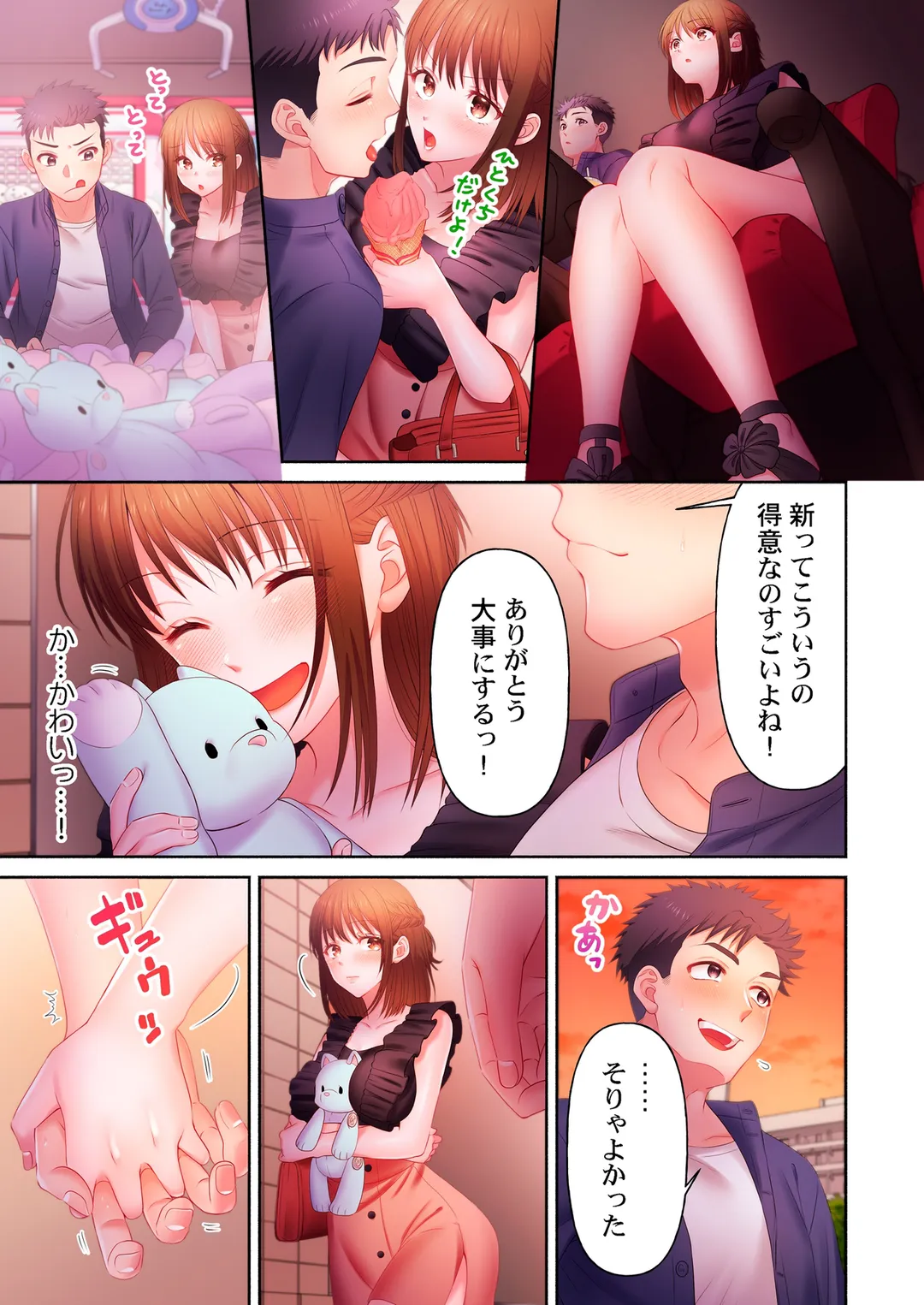 沼らせお姉さん～カノジョとできない事、ぜんぶ～【フルカラー】 - 第7話 - Page 7