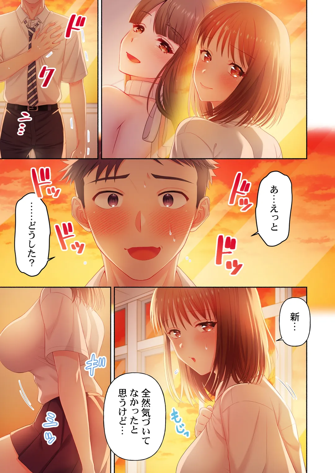 沼らせお姉さん～カノジョとできない事、ぜんぶ～【フルカラー】 - 第14話 - Page 3